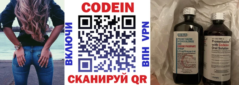 Кодеиновый сироп Lean напиток Lean (лин)  Олонец 