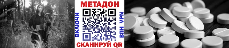 Метадон methadone Олонец